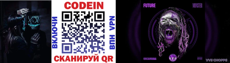 купить наркоту  MEGA ТОР  Codein напиток Lean (лин)  Красный Сулин 