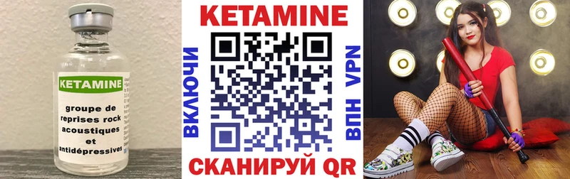 ОМГ ОМГ ссылки  Красный Сулин  Кетамин ketamine 