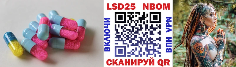 ЛСД экстази кислота  Красный Сулин 